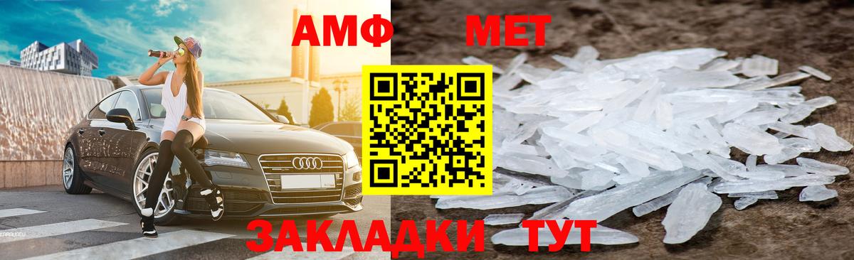 Амфетамин  Вход с VPN  Заволжье  АМФЕТАМИН 97% 