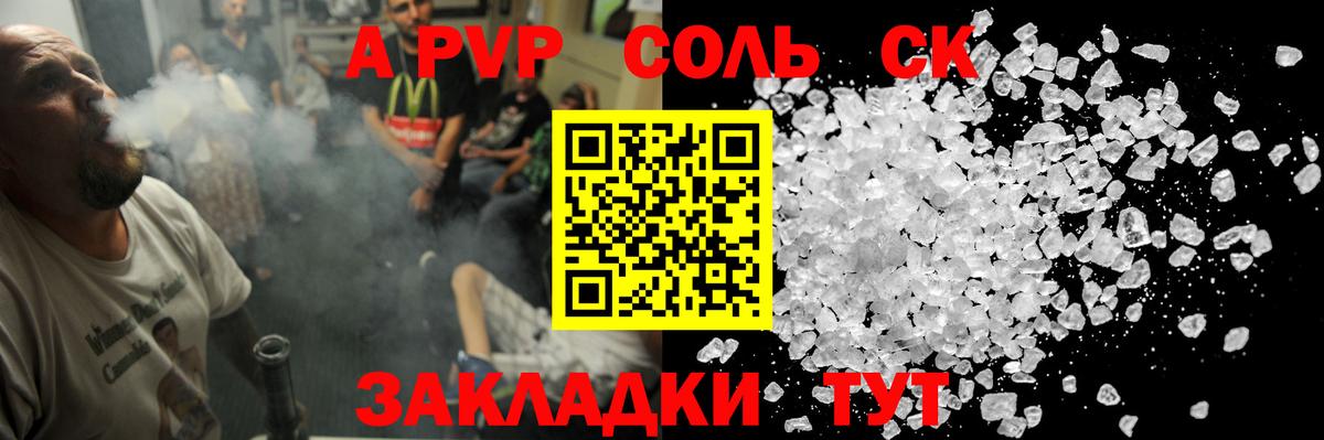 А ПВП мука Заволжье