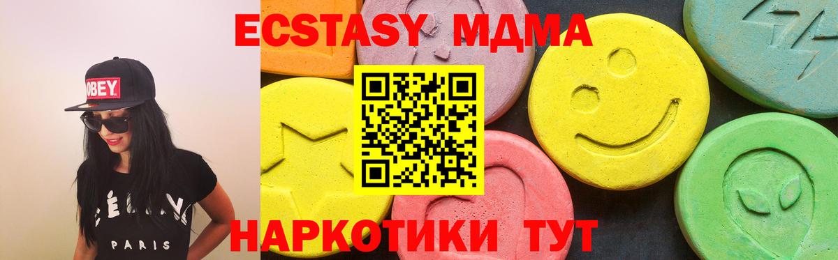 ЭКСТАЗИ MDMA  Ecstasy louis Vuitton  Вход с VPN  Заволжье 