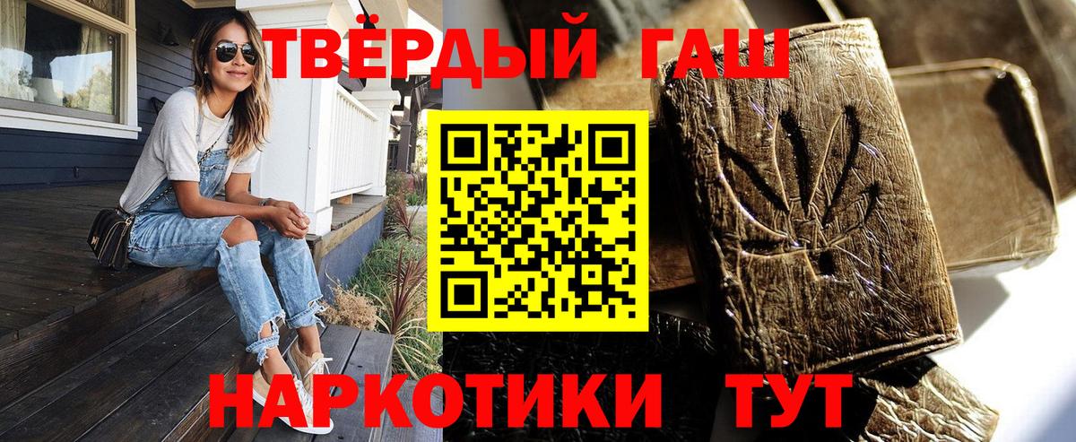Гашиш  ГАШИШ ice o lator  Гашиш Изолятор  Вход с VPN  Заволжье 