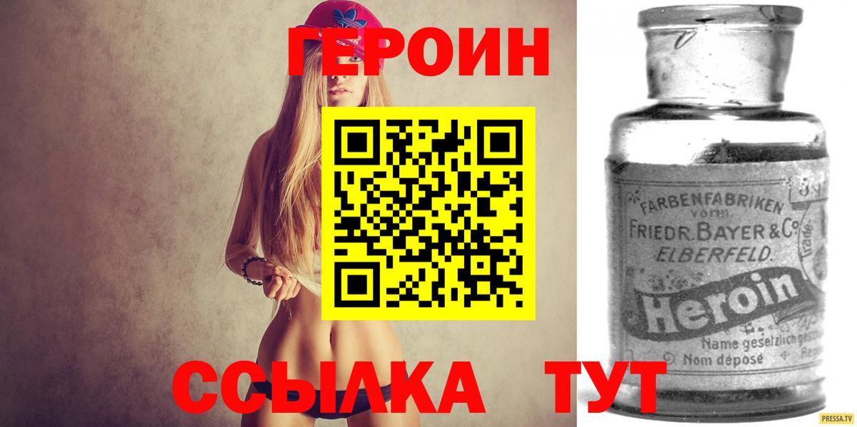 ГЕРОИН афганец  Вход с VPN  Заволжье 