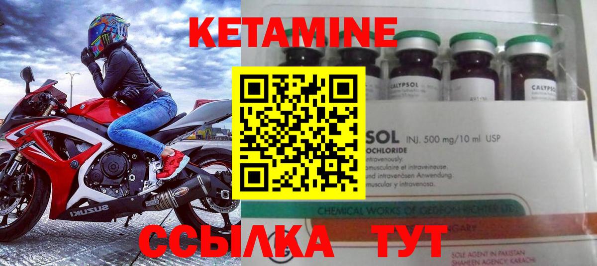 Заволжье  Кетамин VHQ  Вход с VPN  КЕТАМИН ketamine 