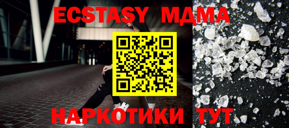 Заволжье  MDMA crystal  МДМА  Вход с VPN  МДМА кристаллы 