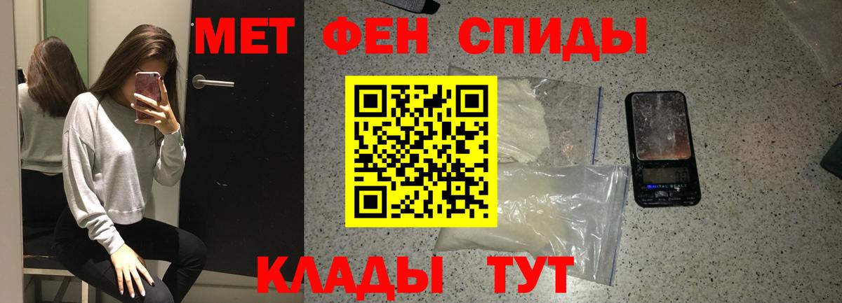 МЕТАМФЕТАМИН винт Заволжье