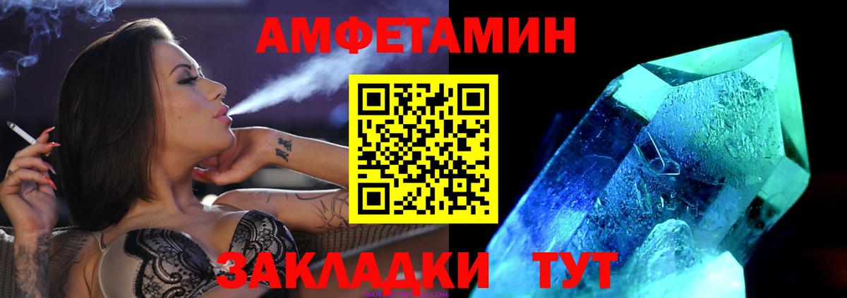 Метамфетамин пудра  Вход с VPN  Заволжье 