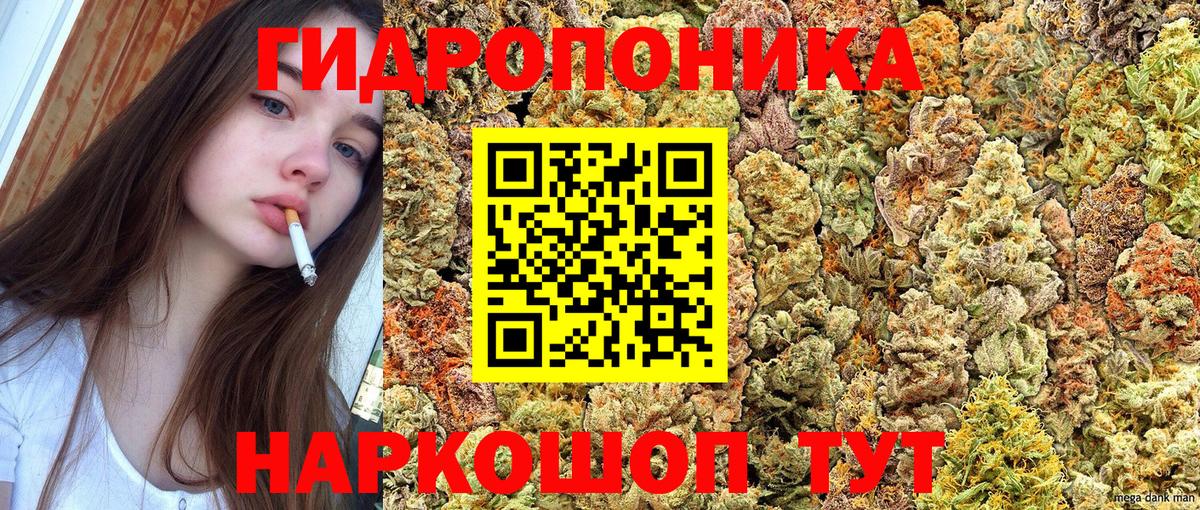 Канабис AK-47  Конопля White Widow  Заволжье  Канабис VHQ  Вход с VPN 